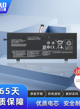 适用联想 昭阳K22/K32-80 V730-13 L15L4PC0 L15M4PC0 笔记本电池
