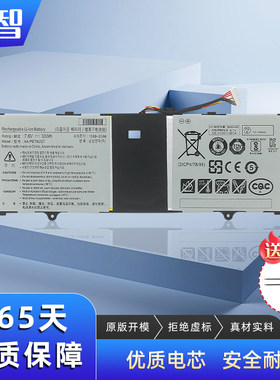 蓄智900X3NAA-PBTN2QT电池