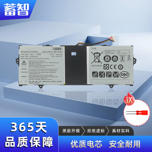 蓄智900X3NAA-PBTN2QT电池