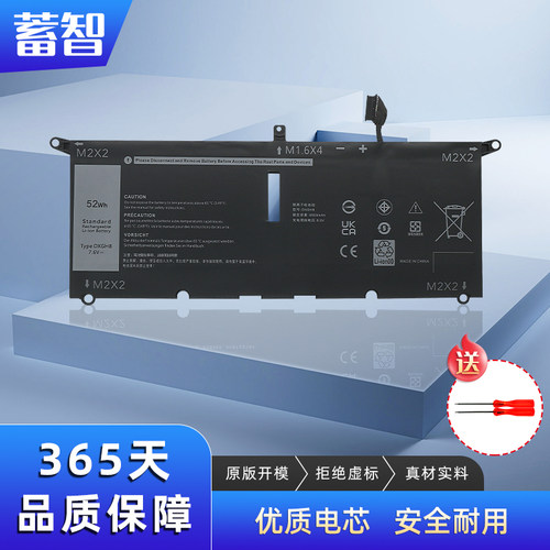蓄智Inspiron53905391电池