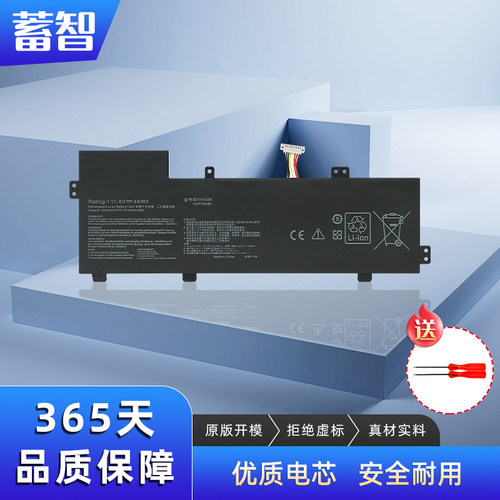 蓄智UX510UX510UXV510UX电池
