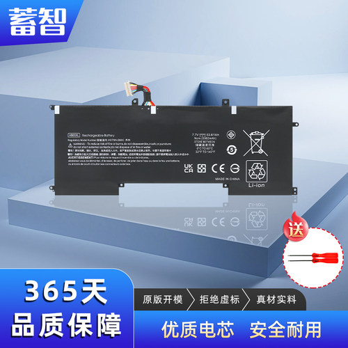 蓄智13-AD019TUAD020TU电池