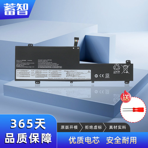 蓄智L19L3PD6L19M3PD6电池