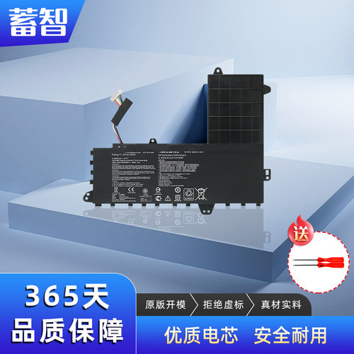 蓄智E402ME402MAE402S电池