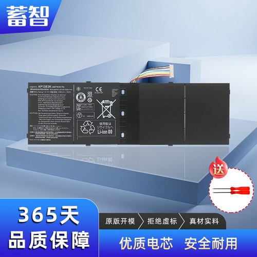 蓄智AP13B3KAP13B8K电池
