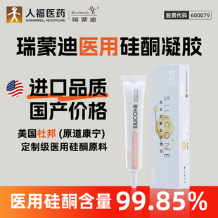 人福医疗瑞蒙迪医用硅酮凝胶敷料