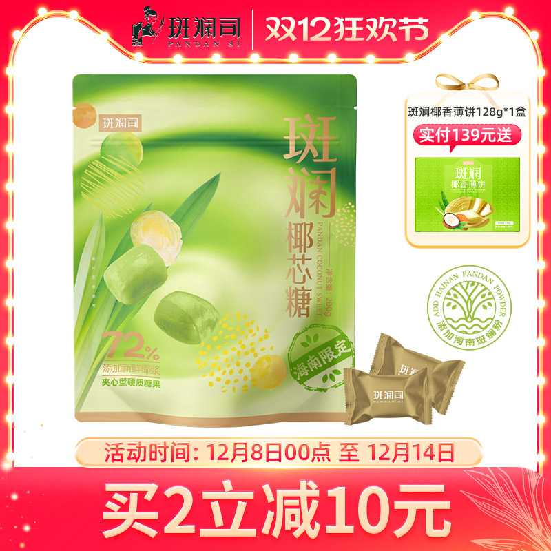 椰芯糖送礼一口爆浆网红糖果