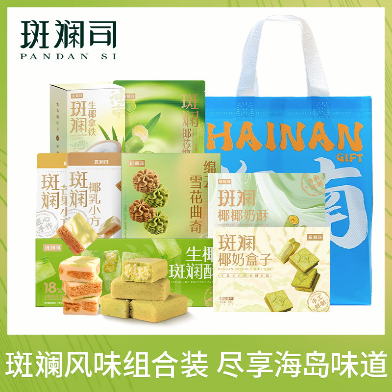 斑斓司零食礼包斑斓组合礼包