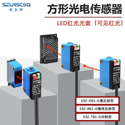 光电传感器漫反射对射型e3z-d61