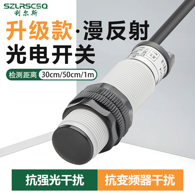 ABS漫反射光电抗变频器干扰