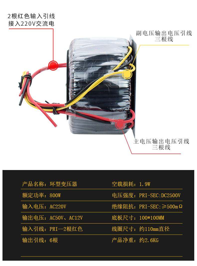环牛功放板800W43V220V转12V24V48V50V环形变压器定做电源交流