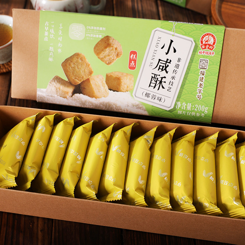 黄金兴咸酥200g椰蓉味福建特产