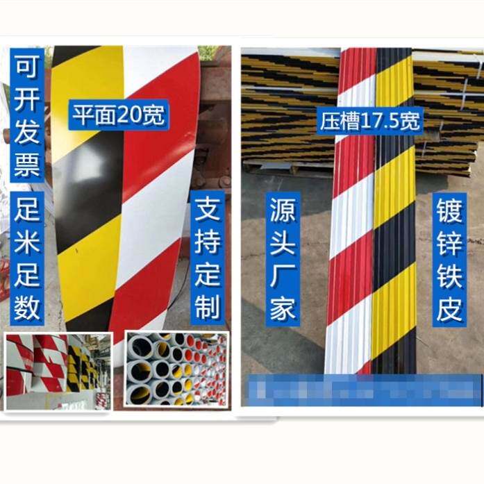 建筑工程围挡铁皮黄黑红白警示带护栏踢脚板外架踢脚线楼层隔离带