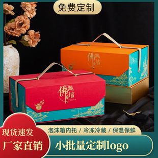 佛跳墙包装 新款 定制中秋节超大号牛羊肉大闸蟹泡沫箱礼品盒空盒子