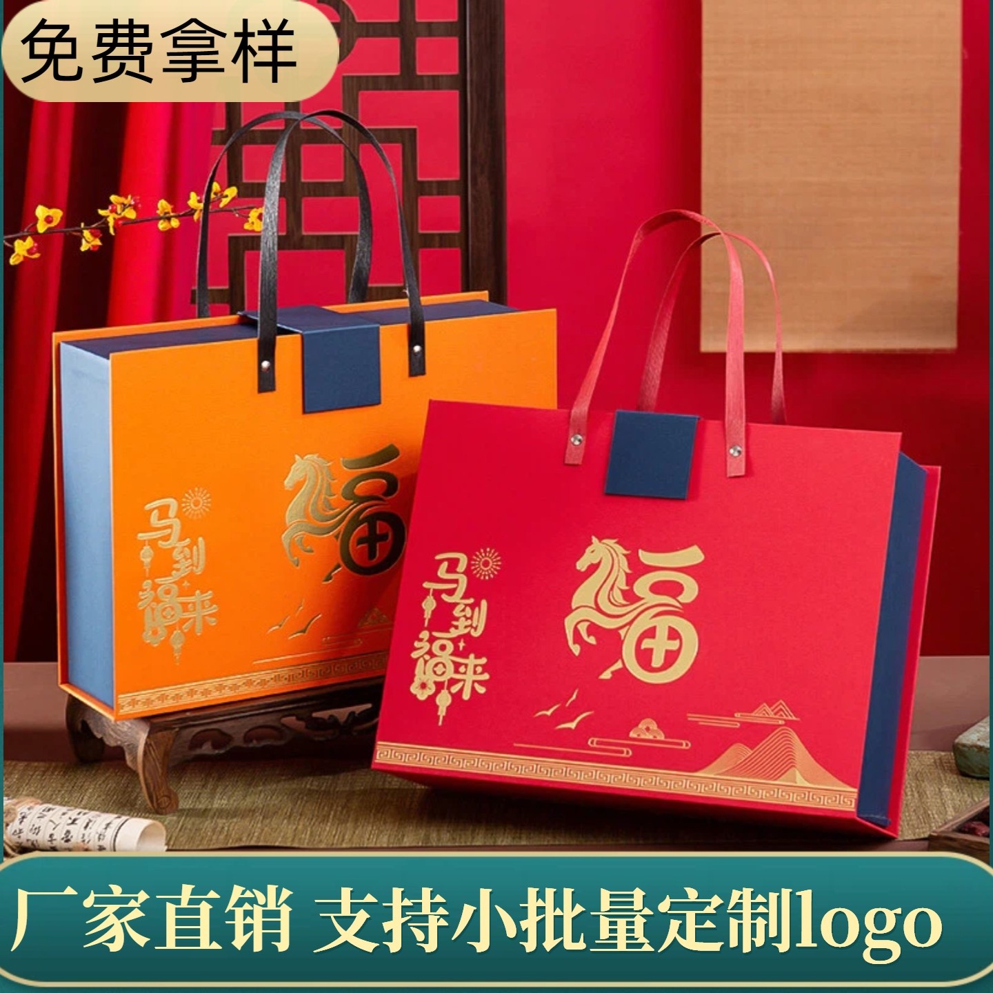 2026新年春节高端包装盒熟食腊卤味特产礼物盒子通用年货礼盒定制