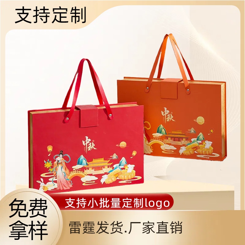 月饼包装盒定制8粒中秋月饼礼盒