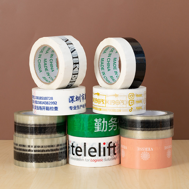 米黄色封箱带多色定制胶布