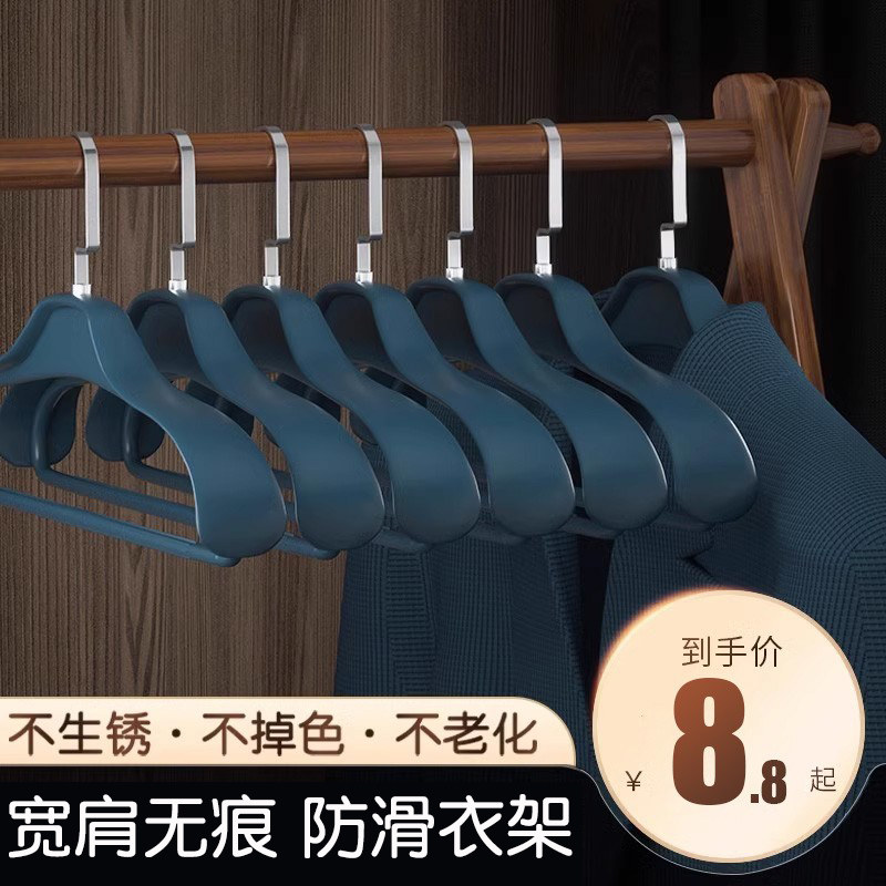 衣架家用挂衣防肩角西装羊绒大衣专用衣服挂架无痕加粗加大衣架子