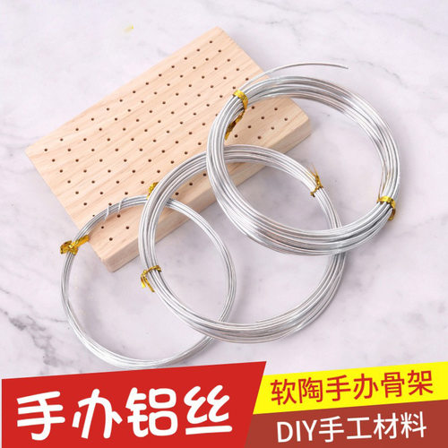 油泥粘土模型骨架铝丝diy雕塑造型支架泥塑手办超轻黏土定型制作