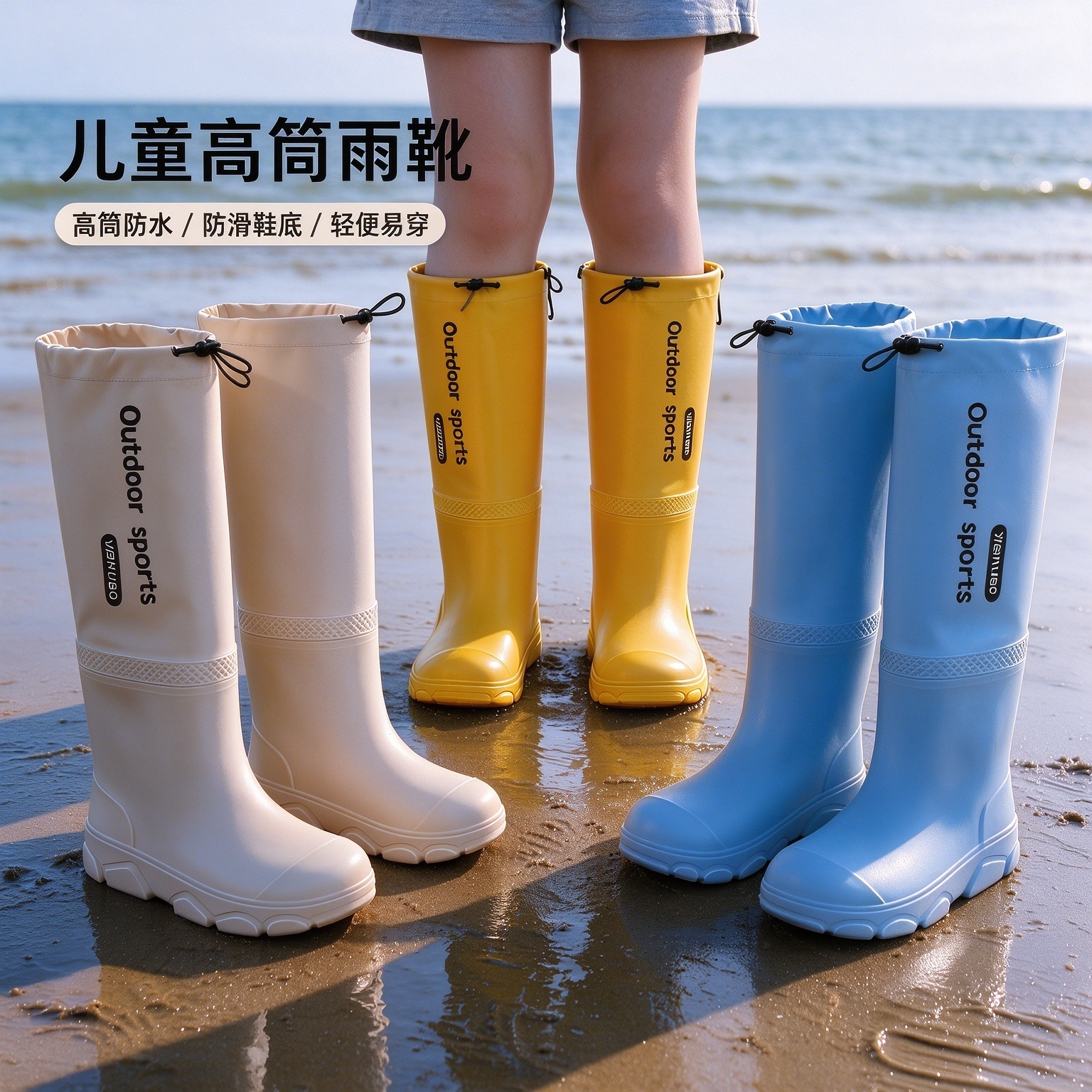 儿童束口高筒防水雨鞋男女童雨天玩沙水防滑户外雨鞋户外活动沙滩