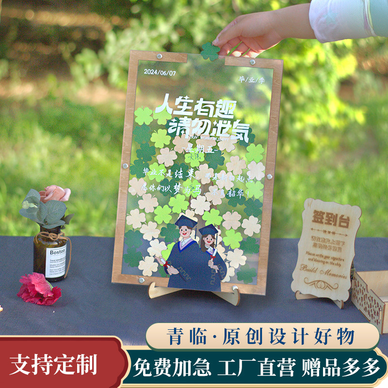 青临签名板创意无限赠品多多