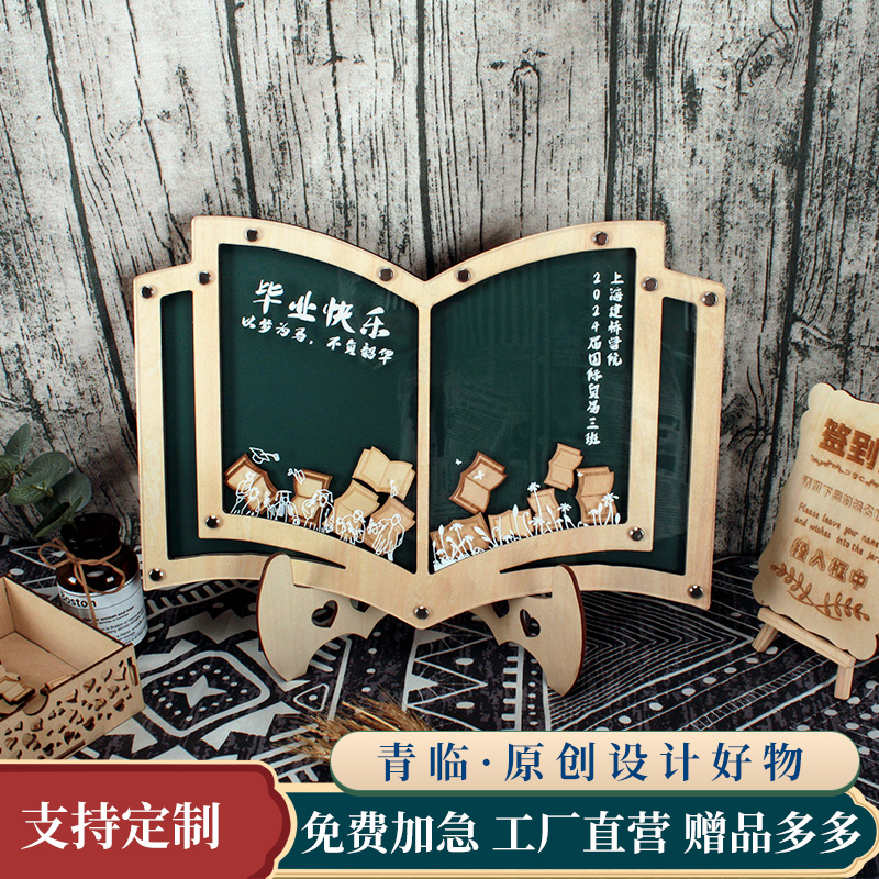 青临签名板支持定制赠品多多