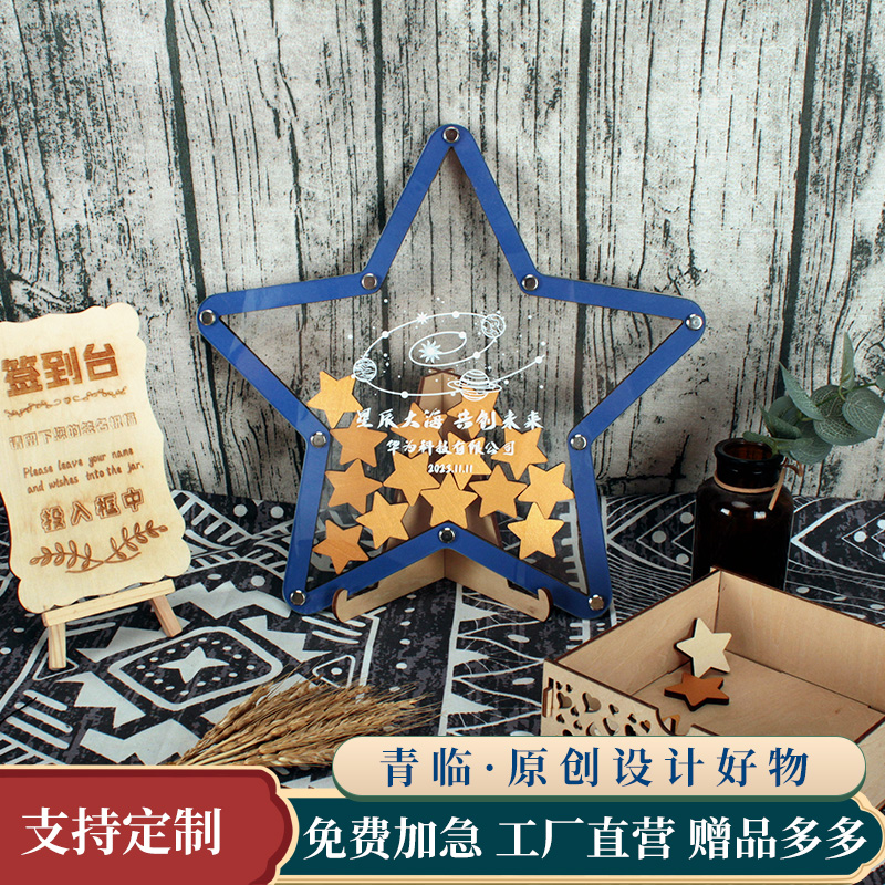 青临签名板支持定制赠品多多