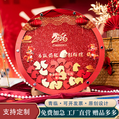 2026新年红色马年圆形签名册定制春节年会签到框开学新年布置摆台