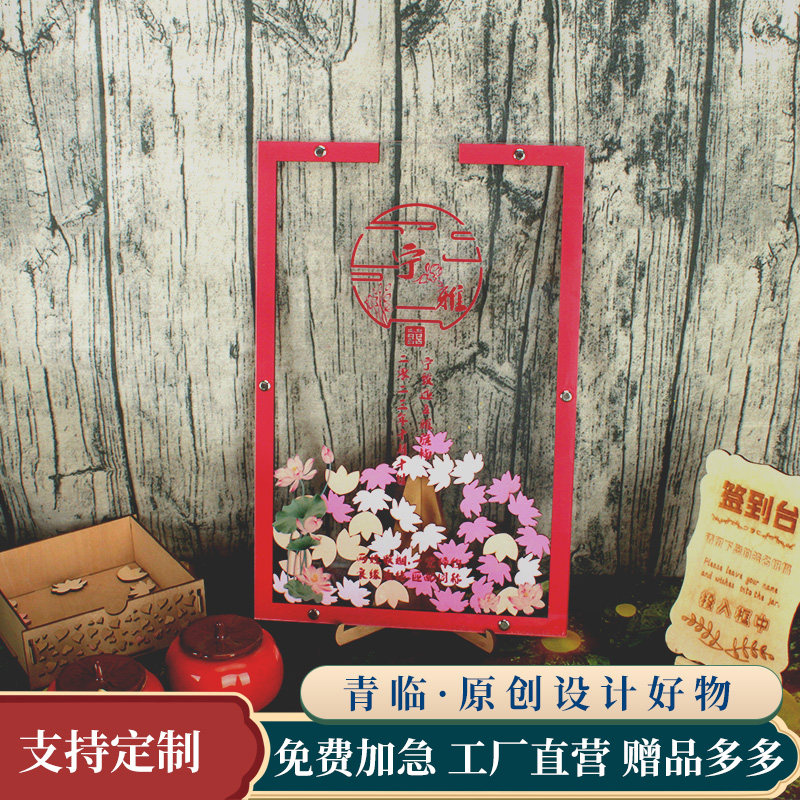 《并蒂芙蓉》国潮新中式结婚礼签名板木片签到框定制备婚好物荷花