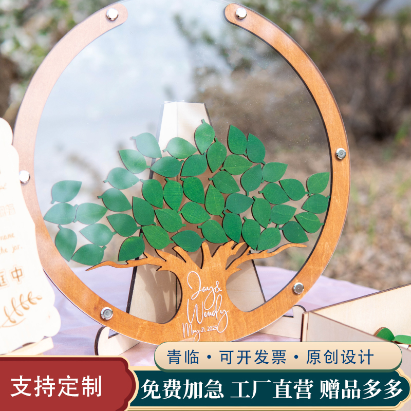 创意签到框签到树签名台结婚礼