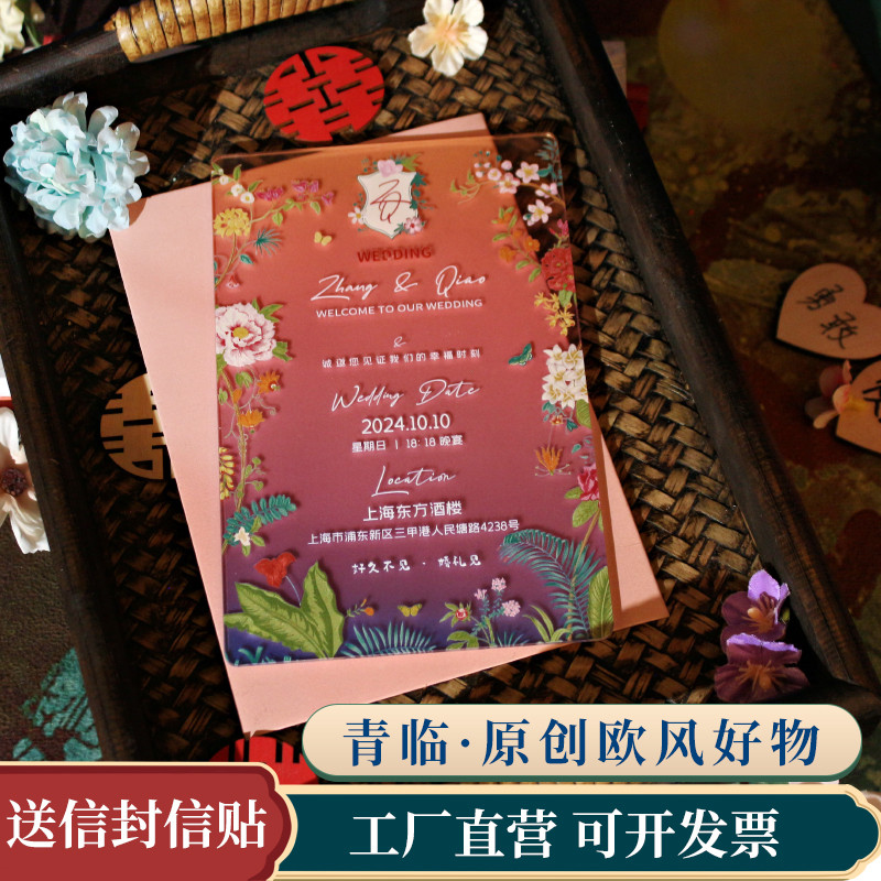 《喜花》半透明亚克力欧式婚礼请柬定制花朵喜帖个性结婚邀请函卡