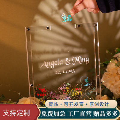 亚克力透明签名框板定制