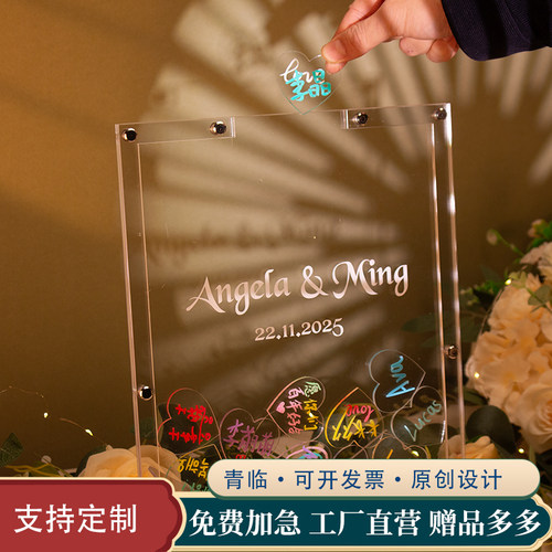 亚克力透明签名框板定制