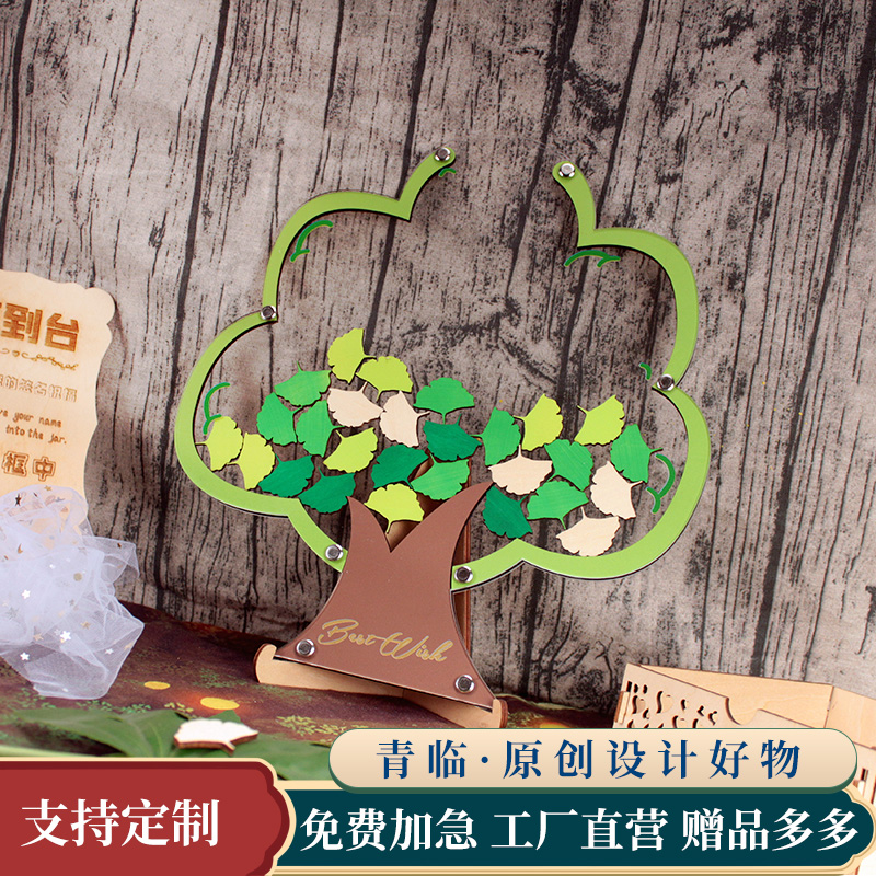 青临签名板支持定制赠品多多