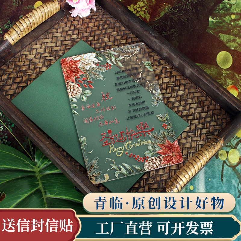 《圣诞》磨砂定制圣诞节日贺卡创意复古小清新大气卡片祝福邀请函