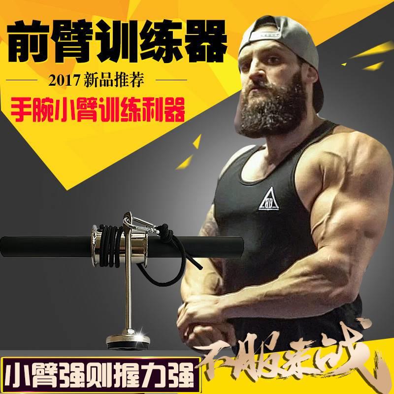健身小臂力量训练器材前臂锻炼扳手腕握力卷绳手臂肌肉负重千金棒