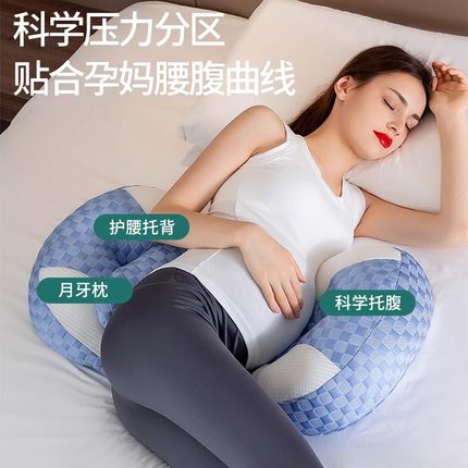 Snoozeshade孕妇枕护腰侧睡枕托腹U形枕抱枕睡觉孕妇用品孕妇枕