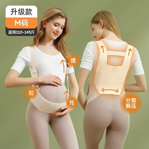 SnoozeShade托腹带孕妇专用