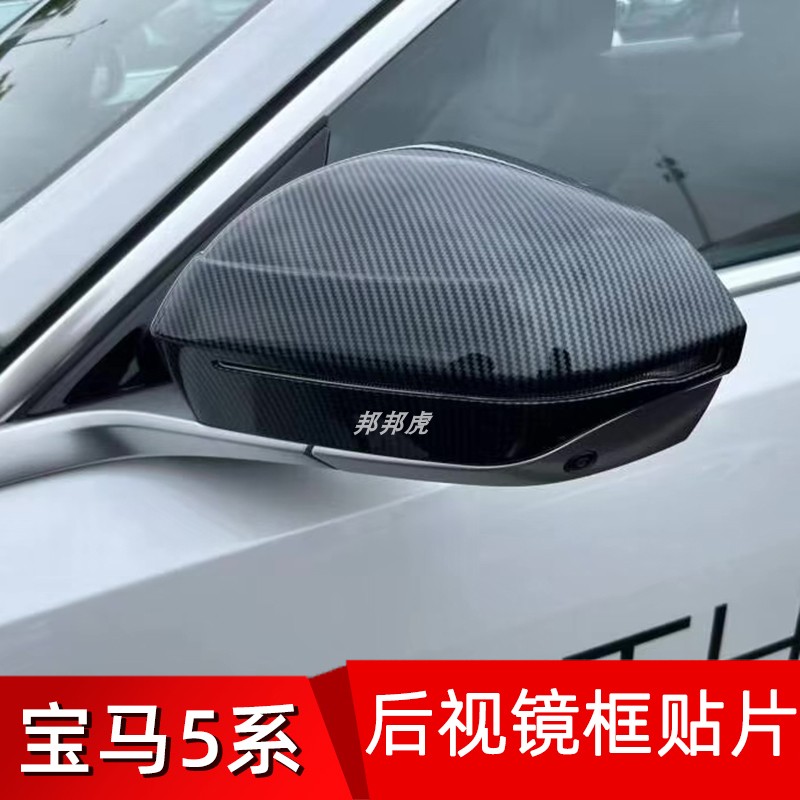 适用于24-25款宝马5系后视镜改装贴片i5改装530Li反光镜装饰亮片