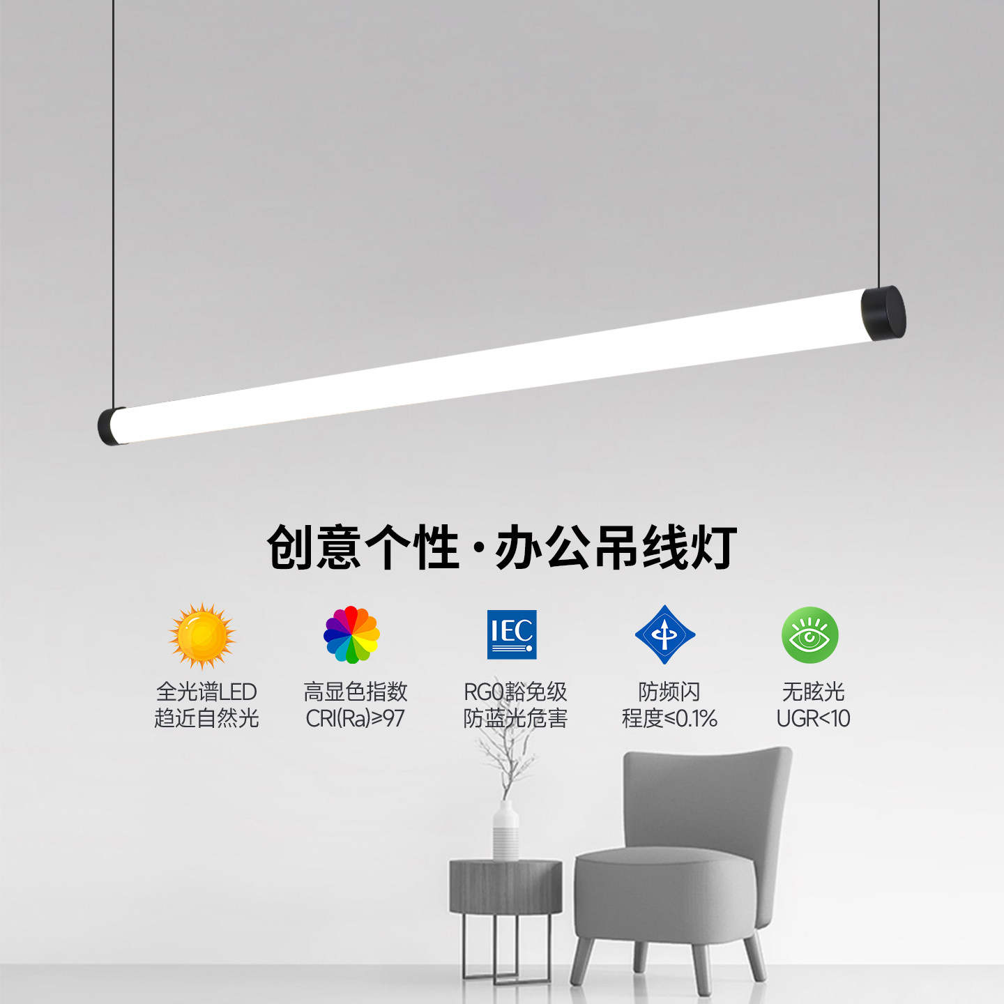 护眼led个性创意长条吊线灯圆形轻奢简约办公室工作台一字长条灯,家装灯饰光源,商用吊灯,淘宝优惠券,粉丝福利购,淘宝优惠卷