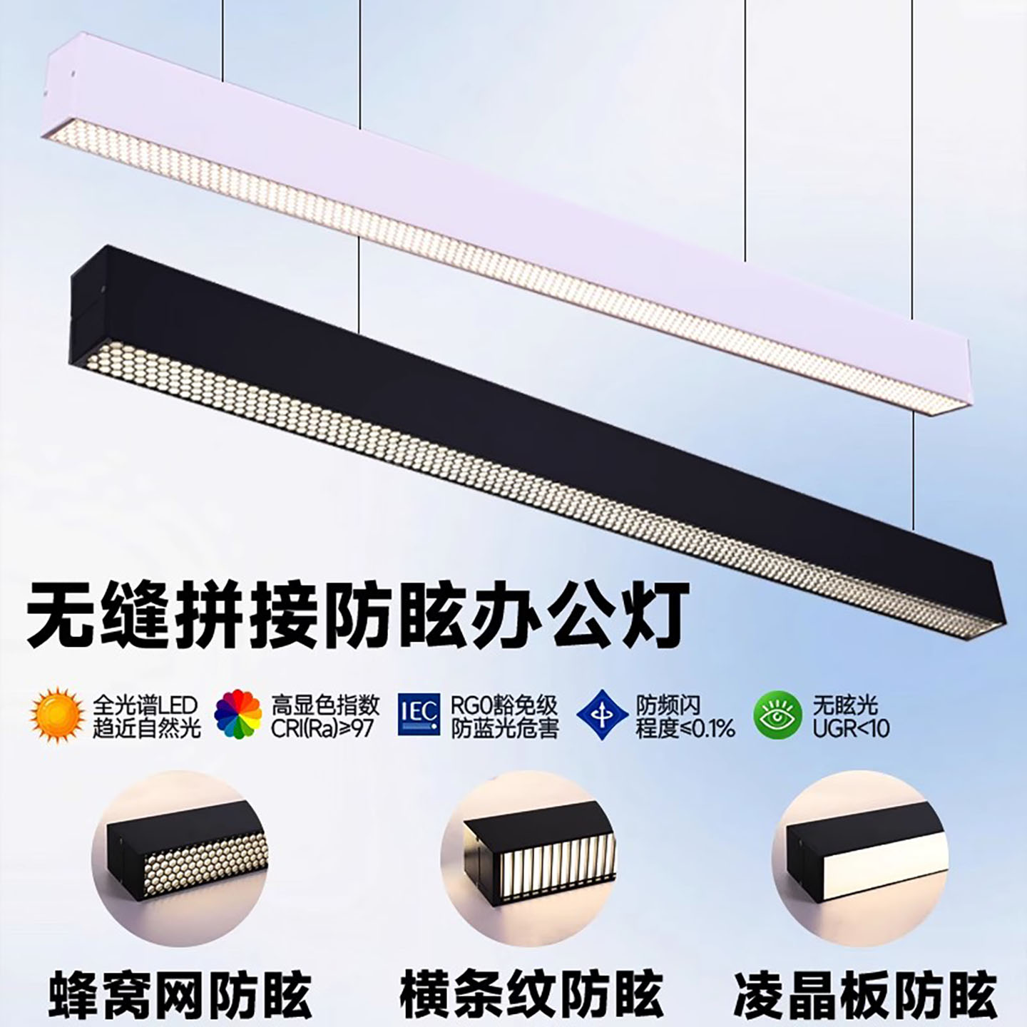 办公室吊灯led护眼防眩长条灯 会议室上下发光无缝拼接办公吊线灯