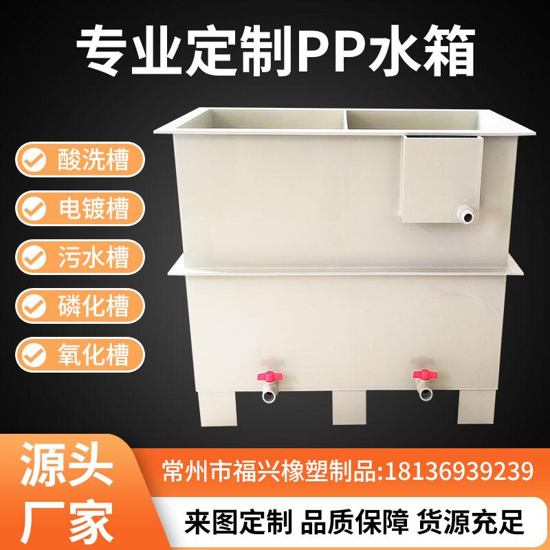 PP环保养殖箱塑料板材