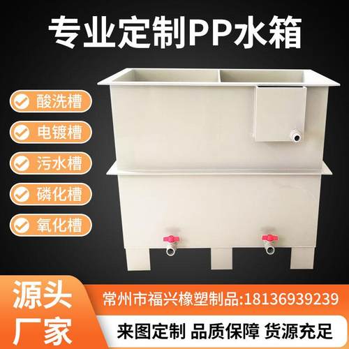 PP环保养殖箱塑料板材