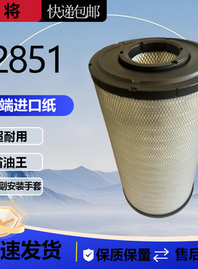 博将K2851龙工225E空滤三一235新205徐工230C挖掘机215C空气滤芯