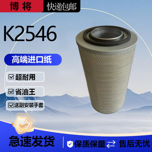 新款宇通客车空滤K2546