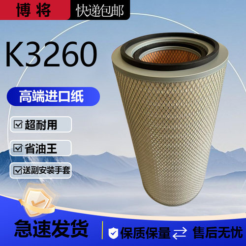 康明斯K19陕汽空气滤芯