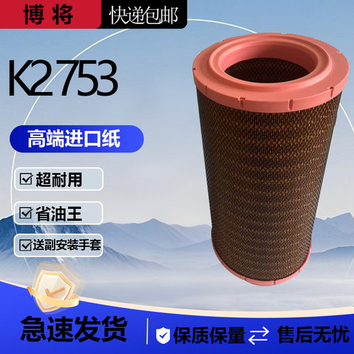 适配中联吊车K2754ZTC250空气滤