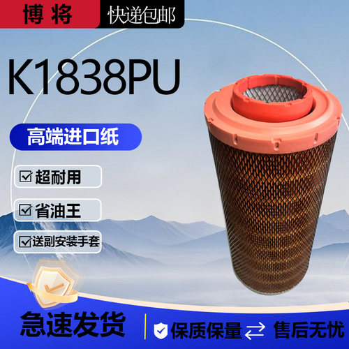 福田祥菱K1838空气滤芯