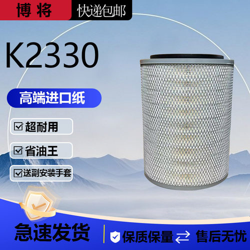 K2330空滤适用NL21-17L1