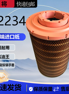 K2234适配凯特迪尔1304/1504/1404拖拉机13062623空气滤芯滤清器